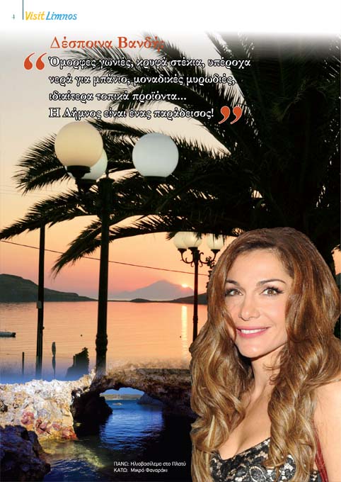 Visit Limnos 2019 sel.4