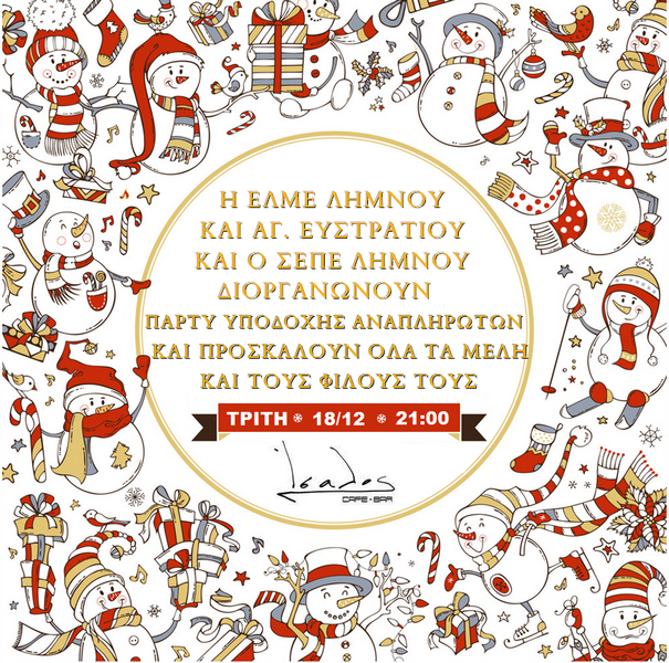 XMAS PARTY