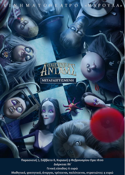 adams family poster 