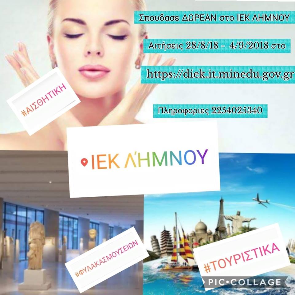 afisa eidikotites iek limnos