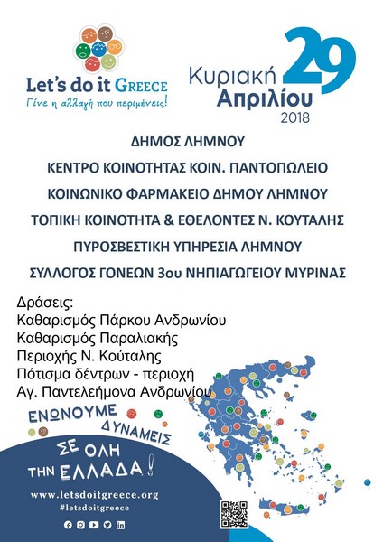 afisa lets do it greece limnos 18