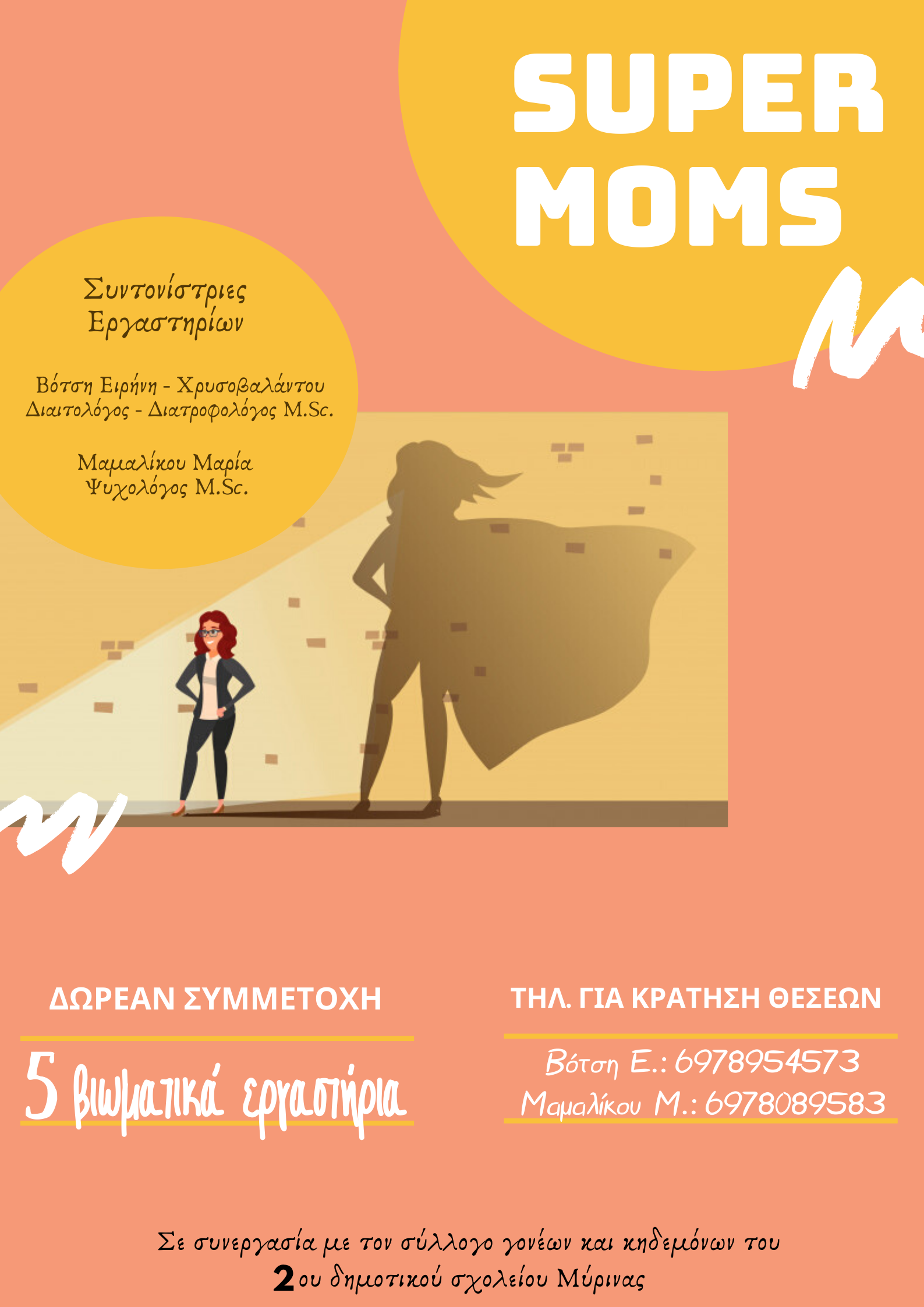 afisa Super Moms