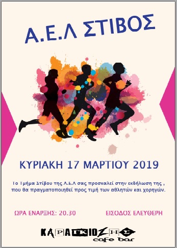 afisa ael