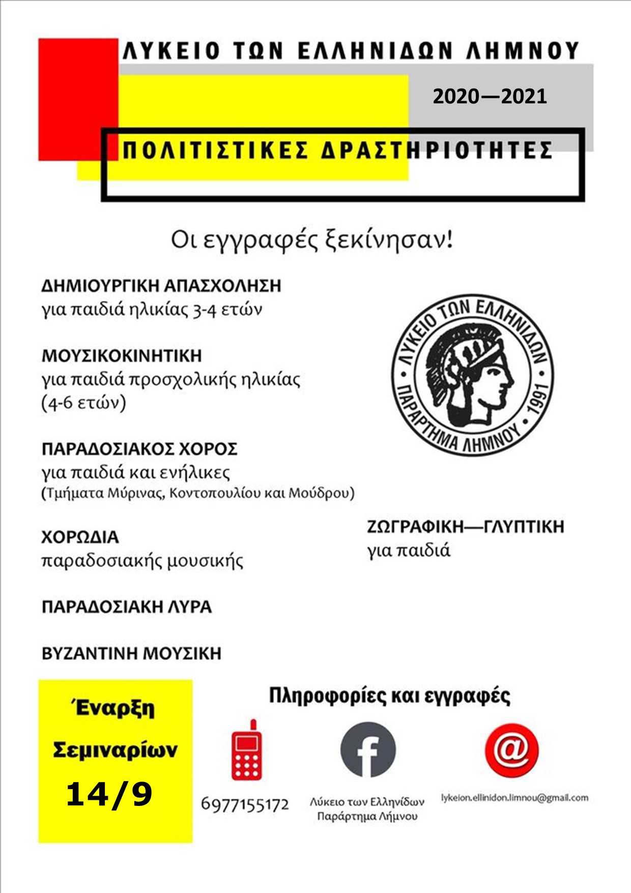 afisa lte eggrafwn