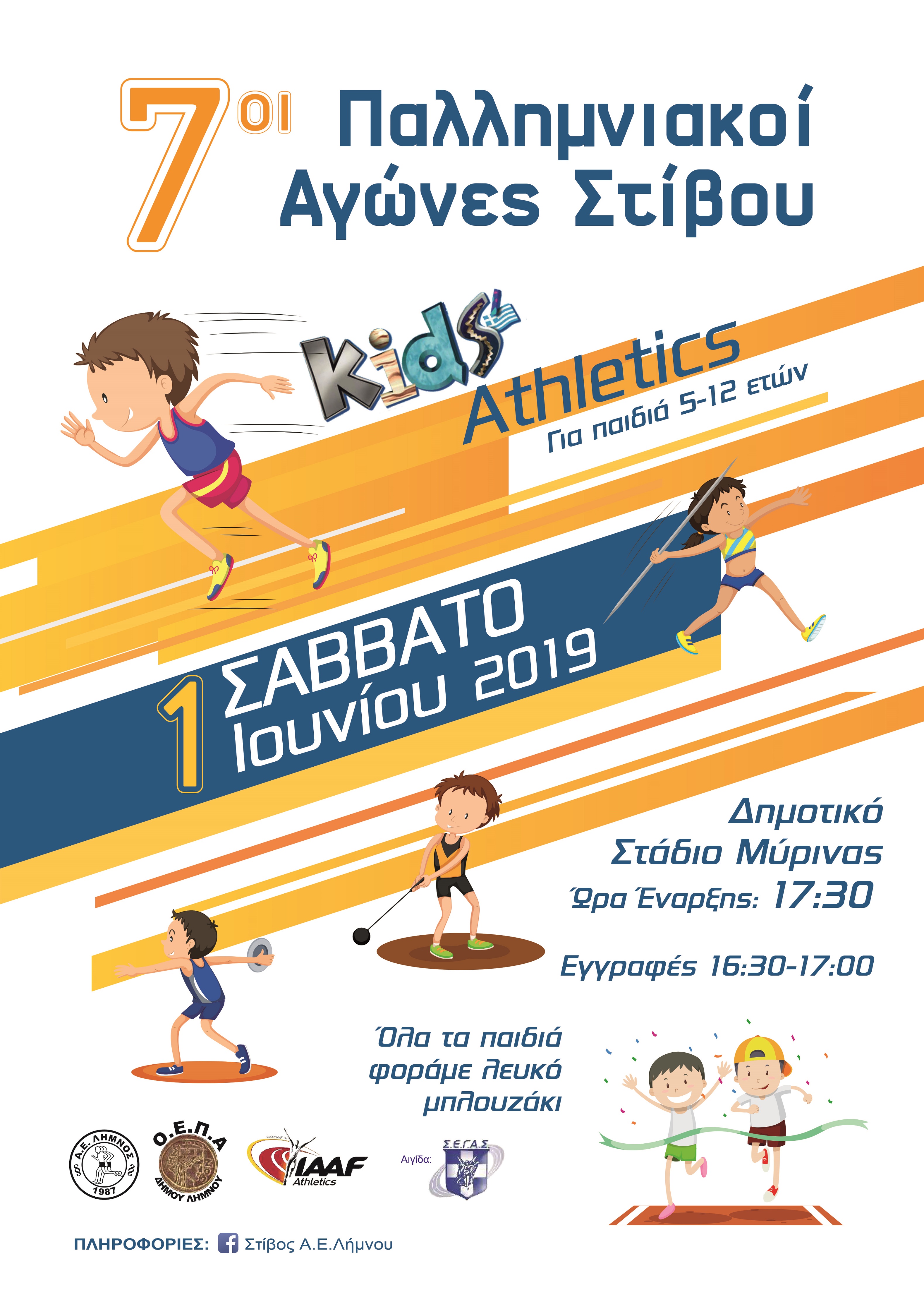 afisa stivos 1