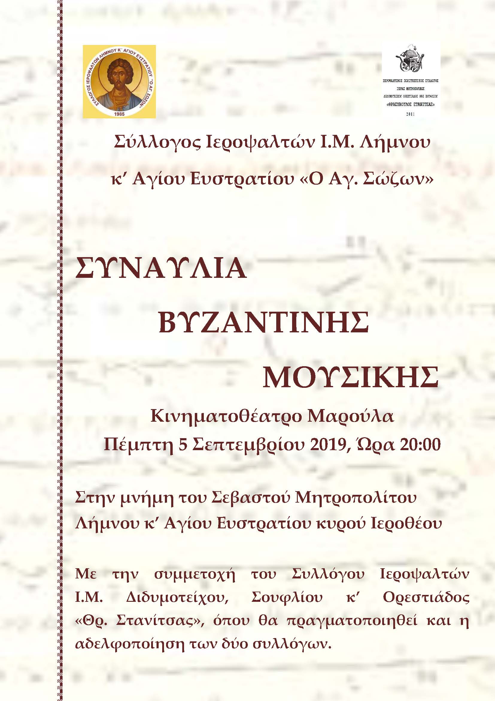 afisa syn ier