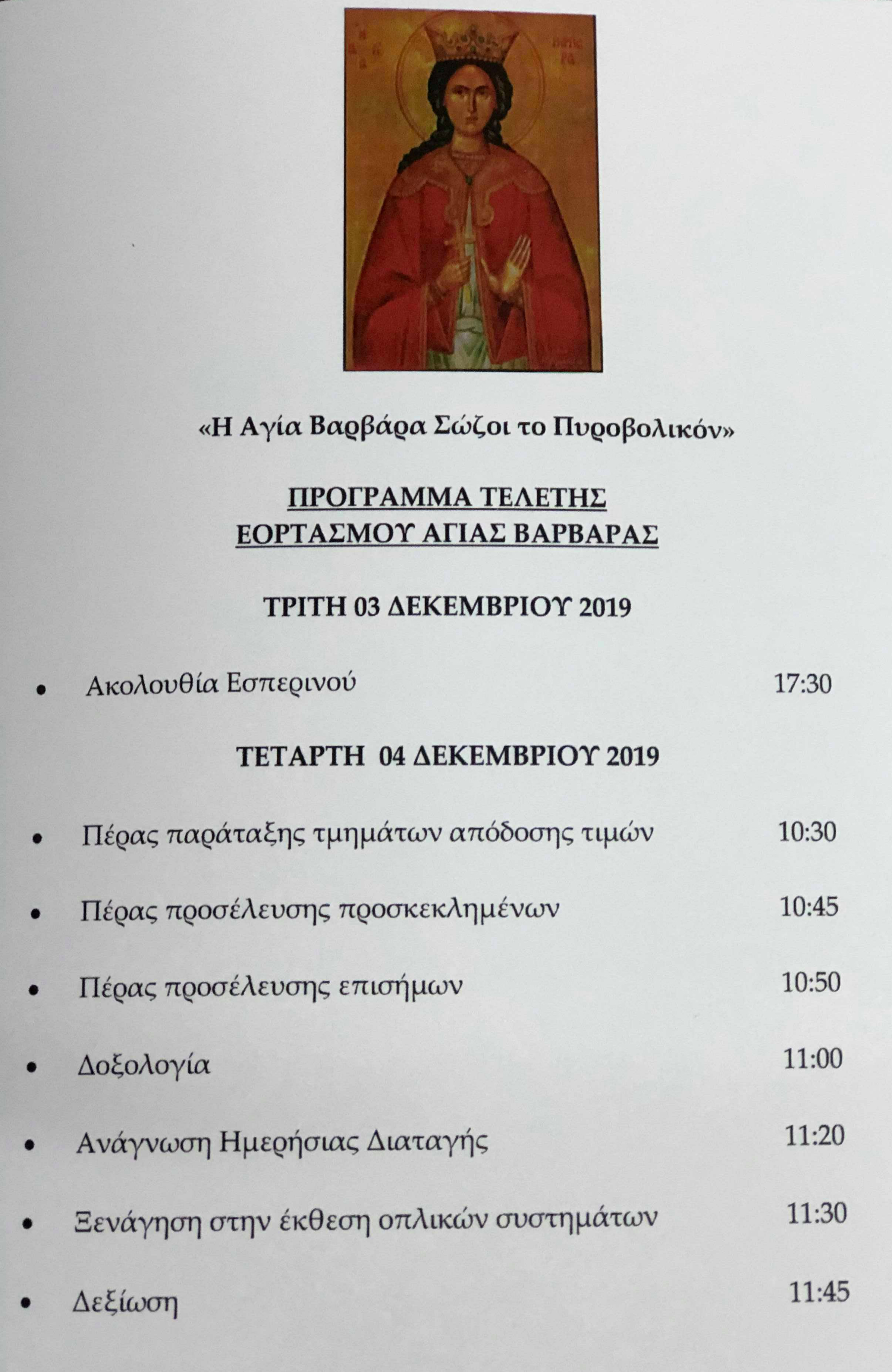ag varv prog