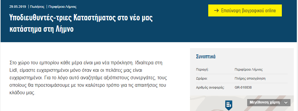 aggelia lidl limnos