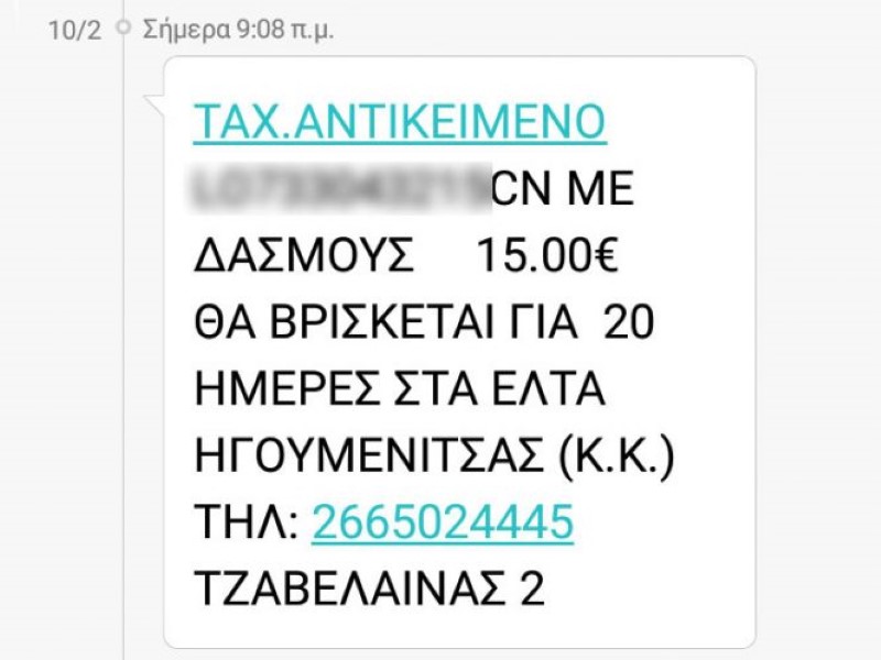 agores apo kina elta xaratsi teloneio techblog 12 02 2020 Custom