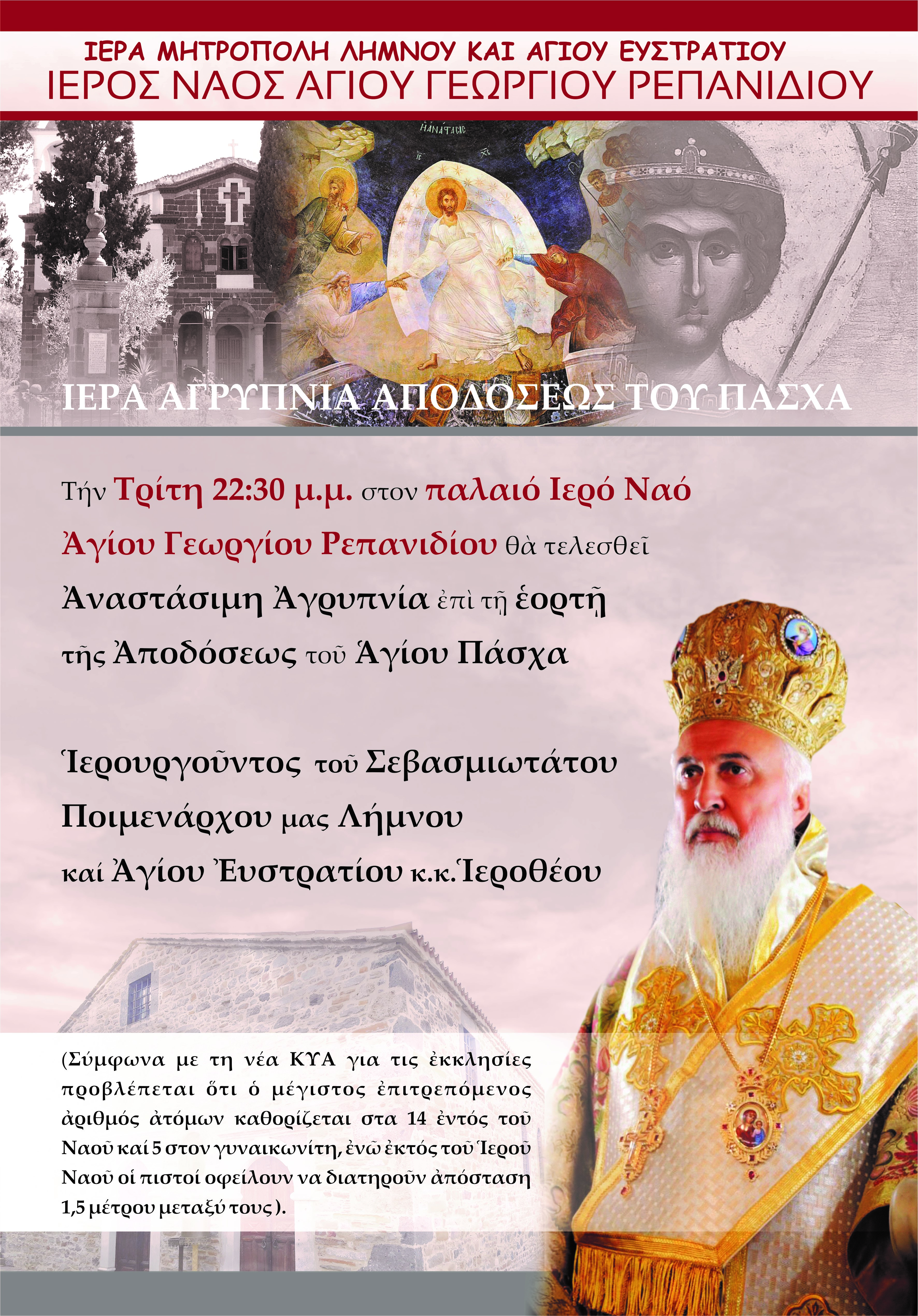 agrypnia repanidi
