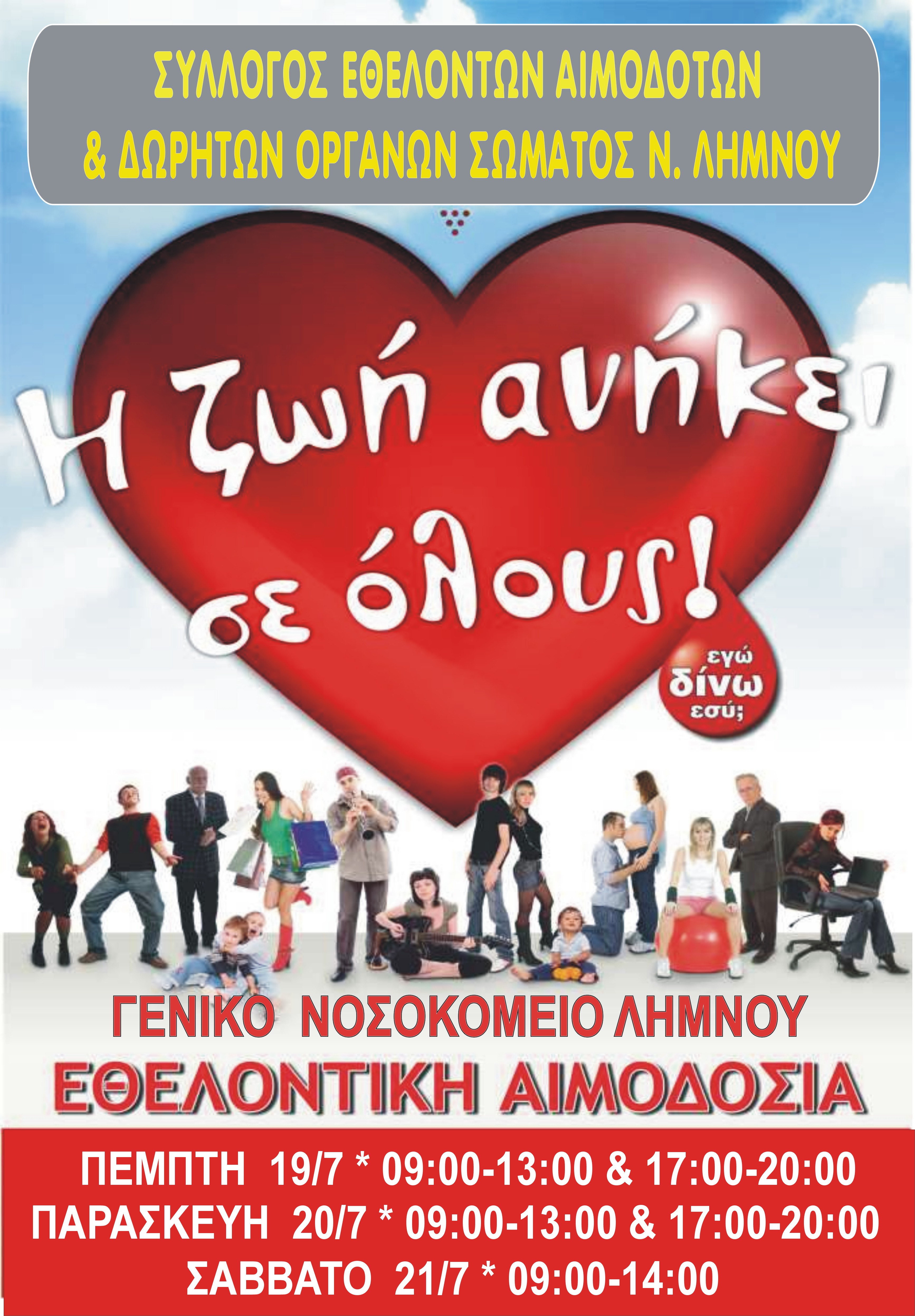 aimodosia iouniou 18