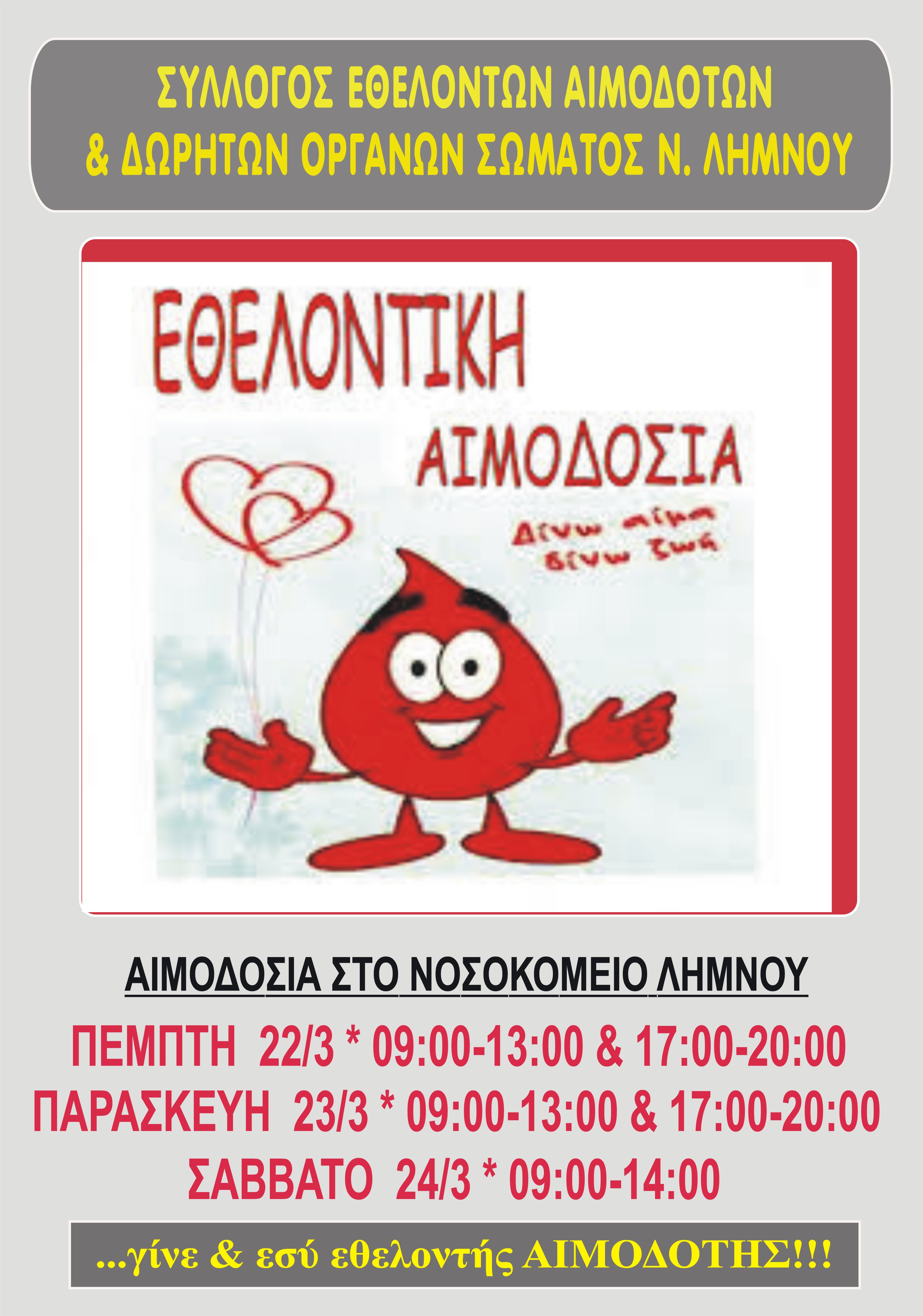 aimodosia mar18