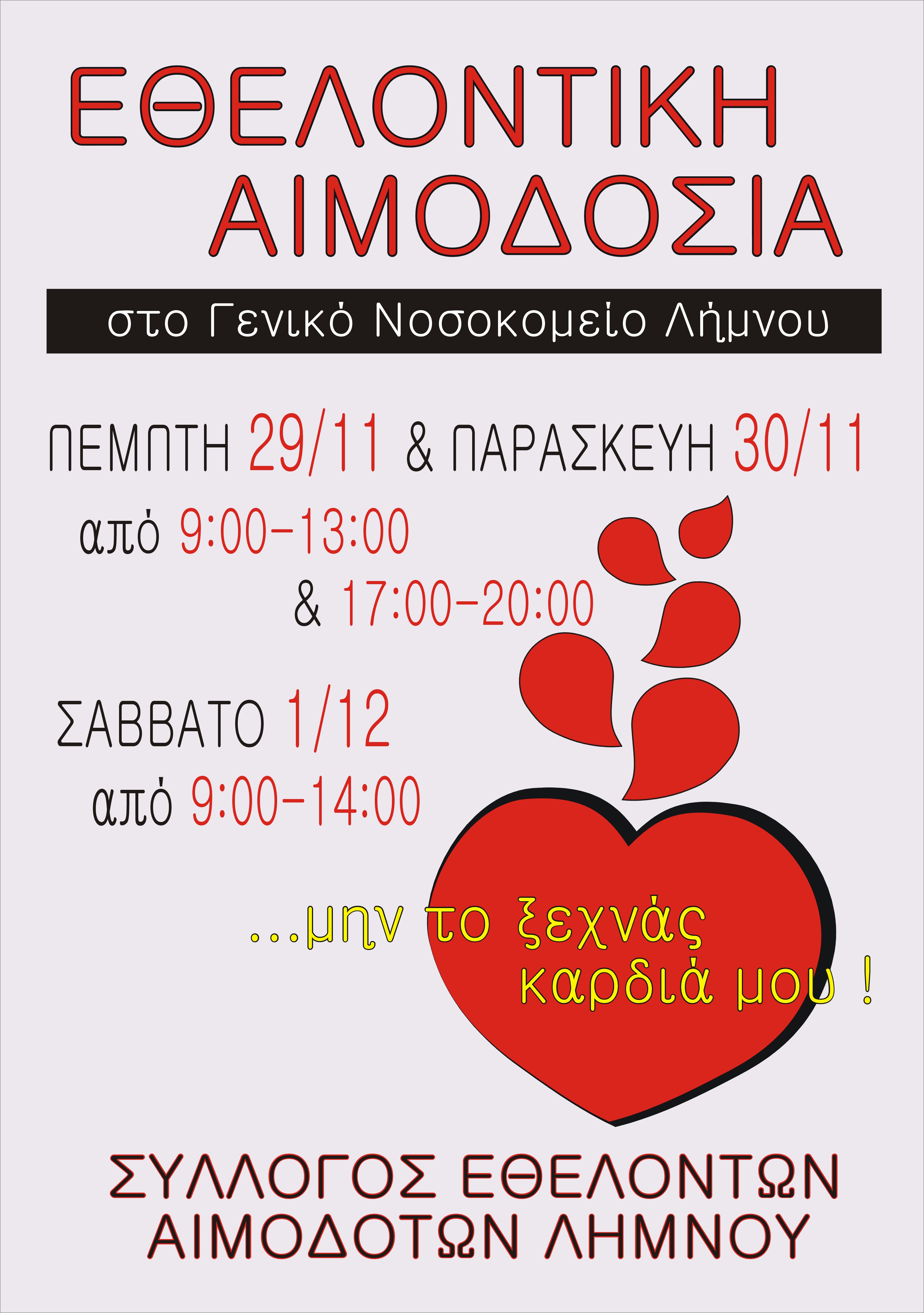 aimodosia noem 18