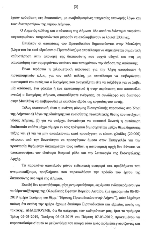 aitima dik 3