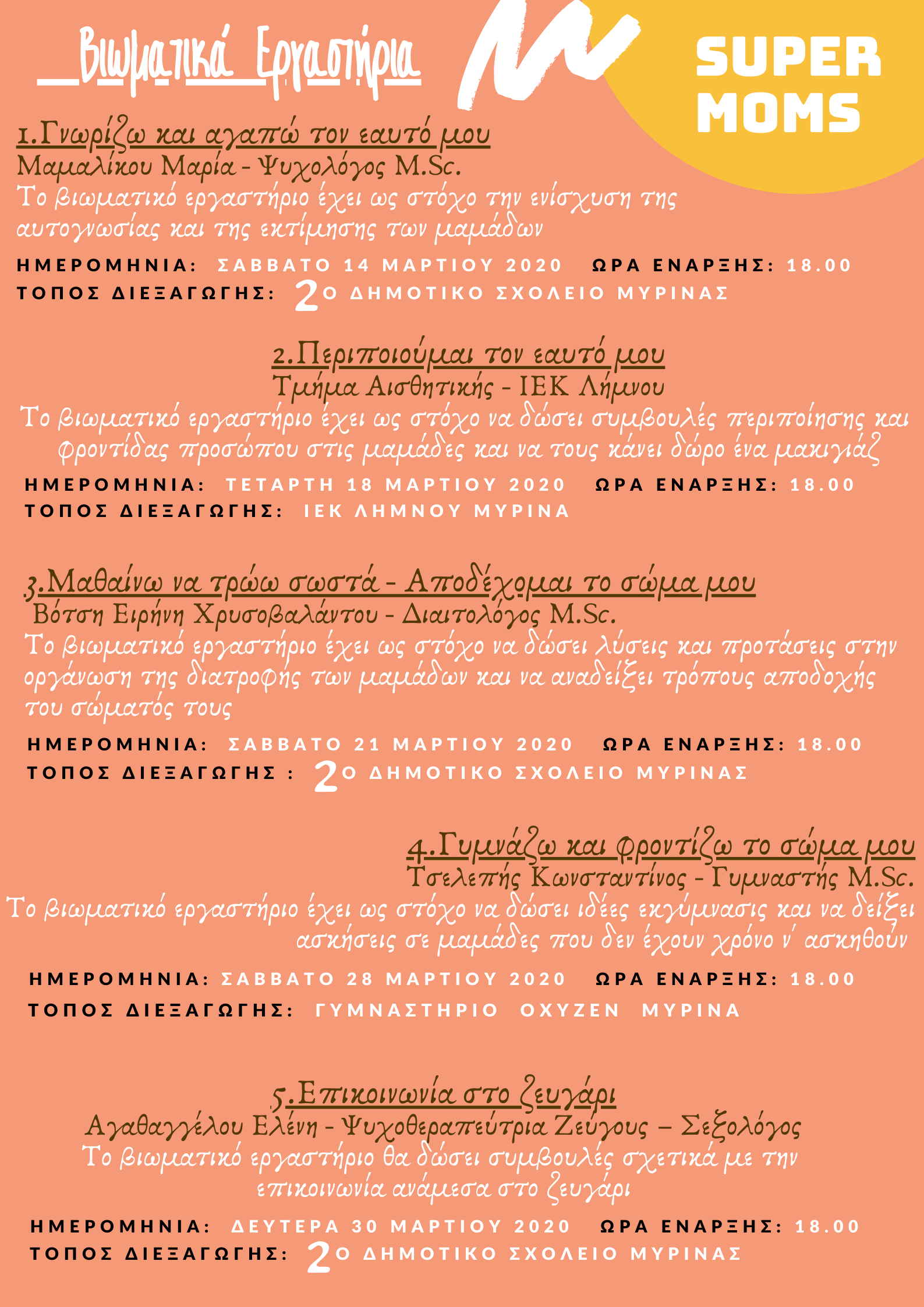 analytiko programma super