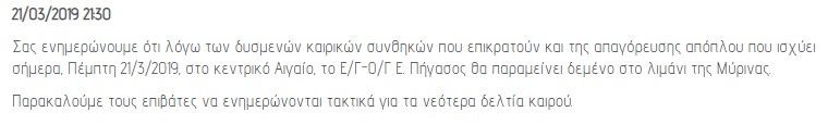apagoreytiko