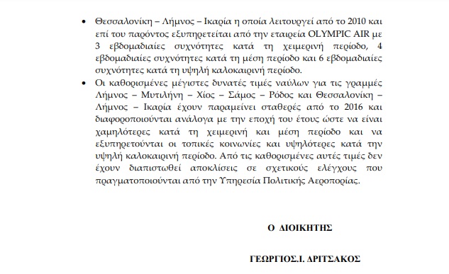 apant kke2