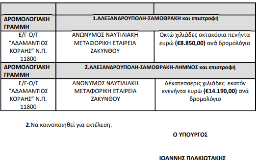 apof sam
