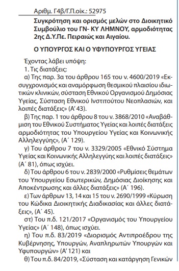 apofashdsnos1