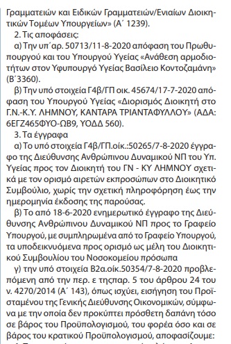 apofashdsnos2