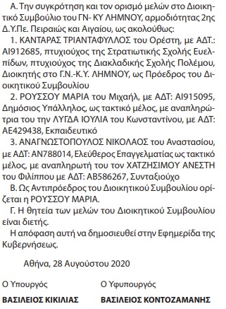 apofashdsnos3