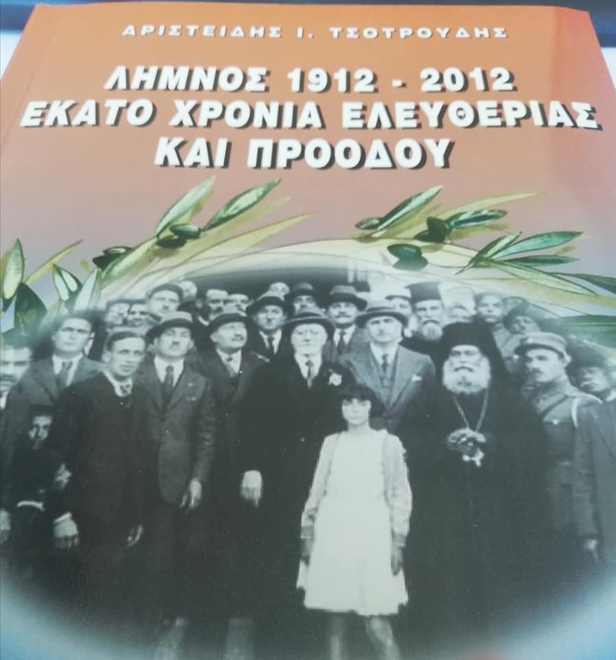 aristeidis tsotroudis book