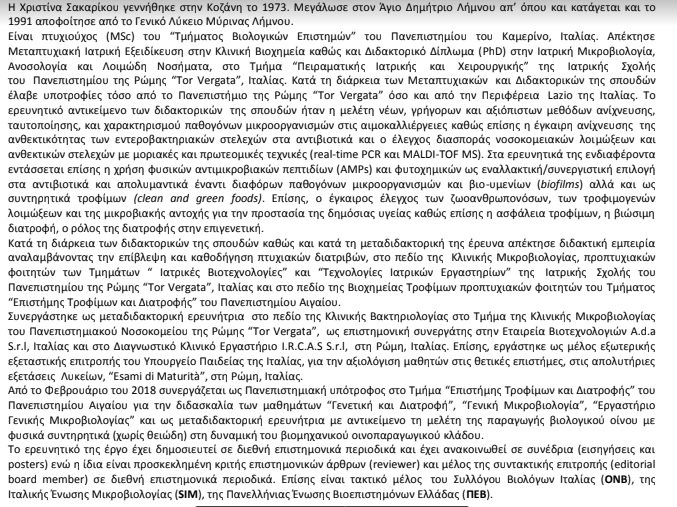biografiko xr sakarikou