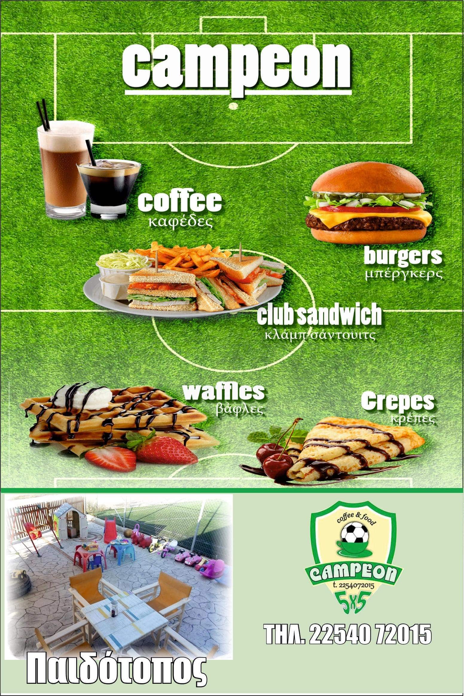 campeon limnos poster