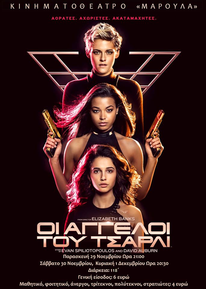 charliesangels lim