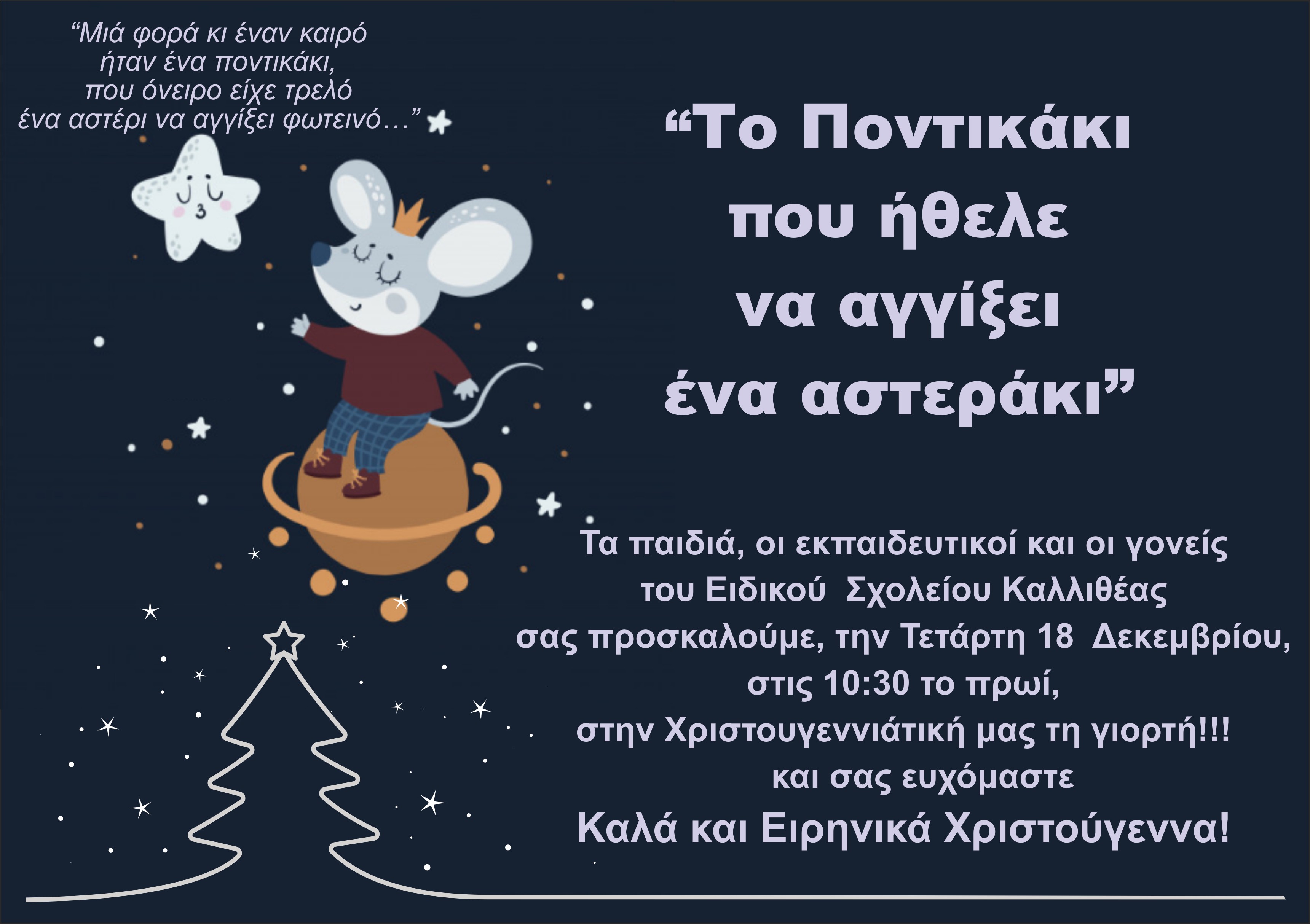 christmas2019