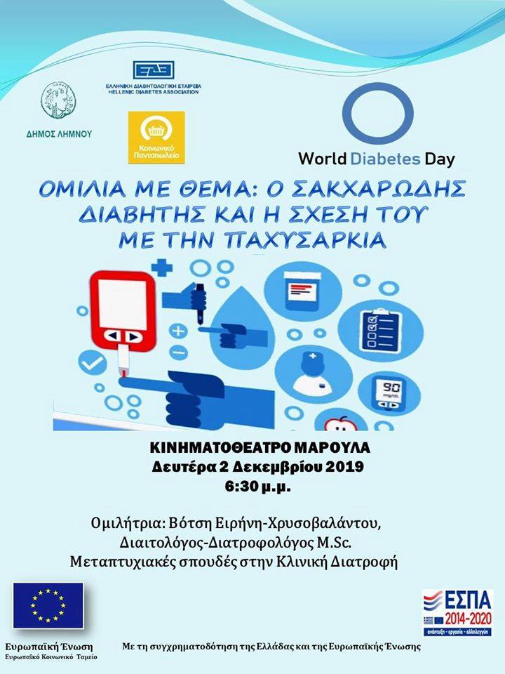 diav omilia