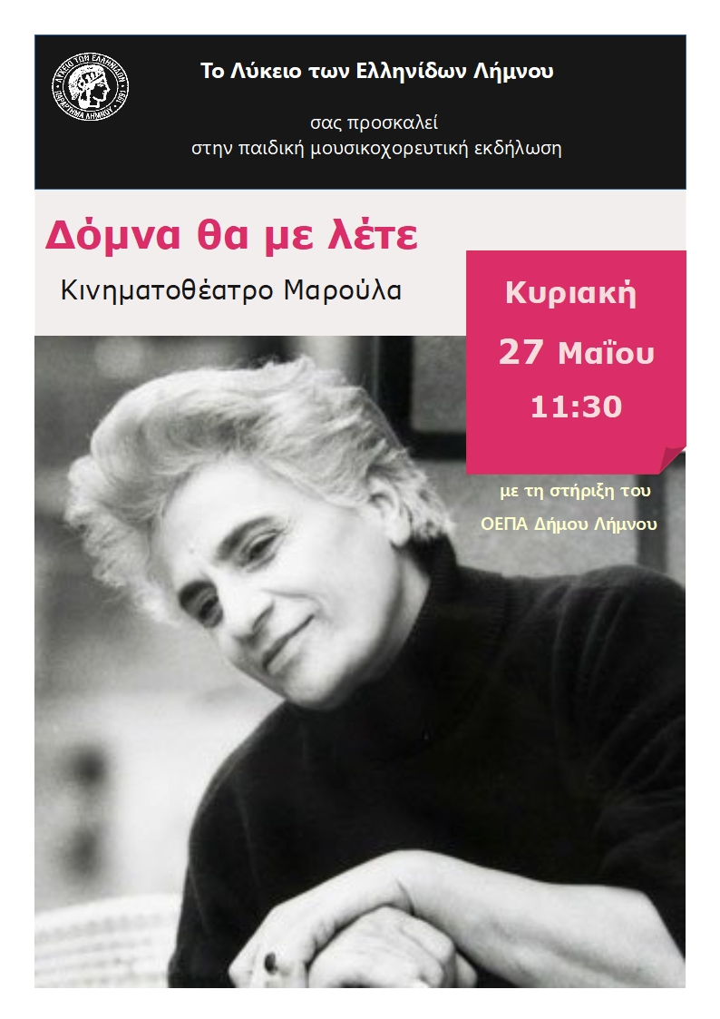 domna samiou lte lim