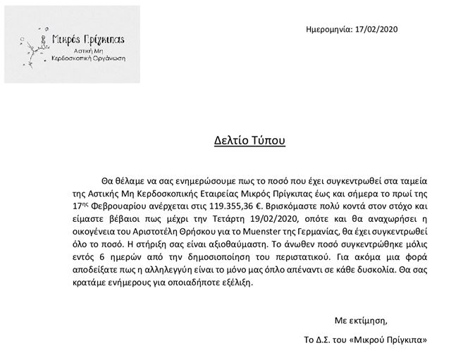 dt aristotelis