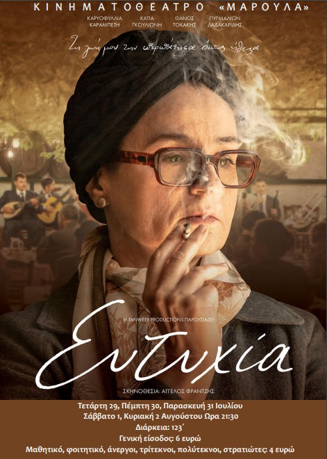eftichia lim poster20