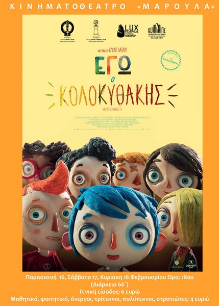 egw o kolokythakis