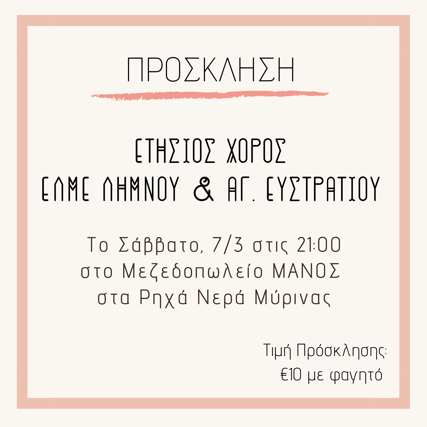 elme xoros