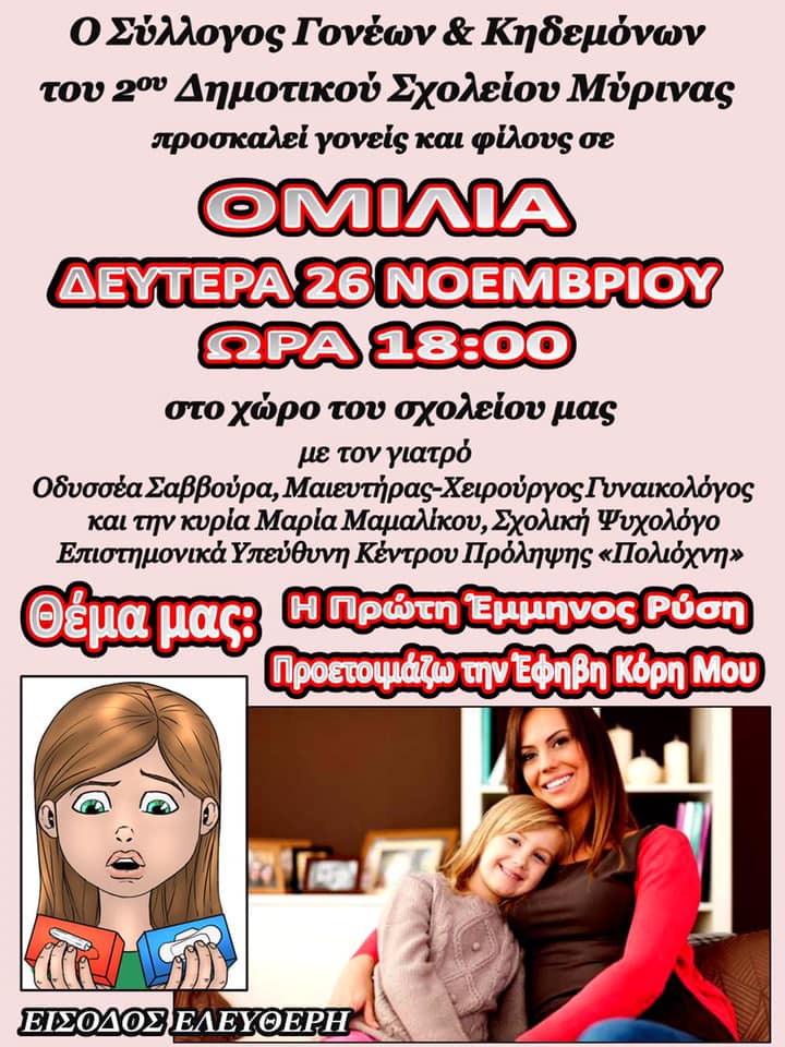 emmin 2odimotiko lim