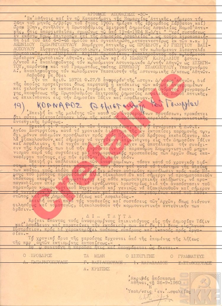 epistoli einstein aistratis5