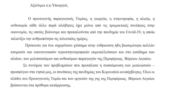 epistoli moytz1
