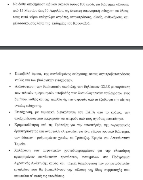epistoli moytz3