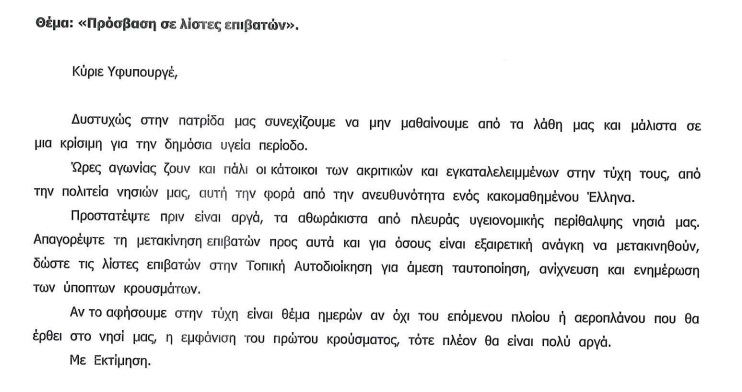 epistoli xardalia