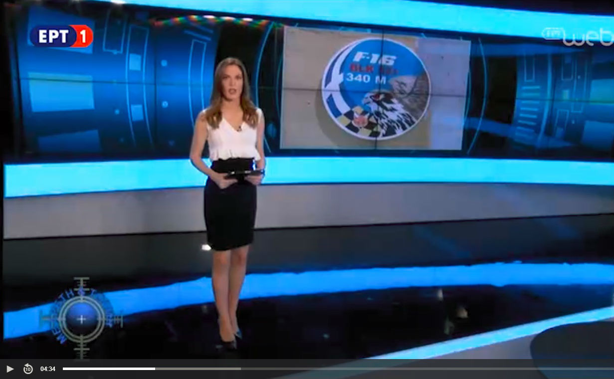 ert areti