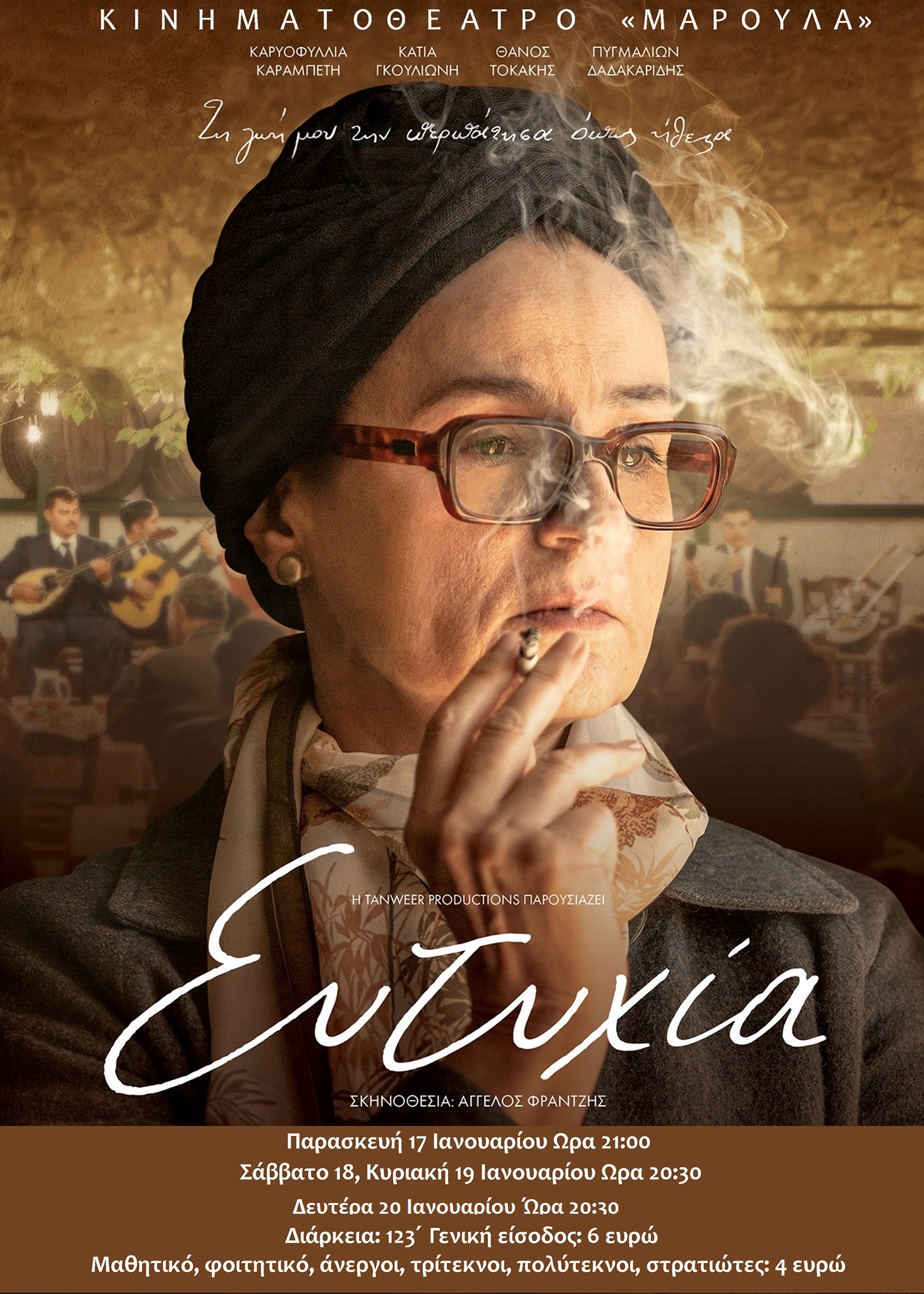 eutyxia movie lim new