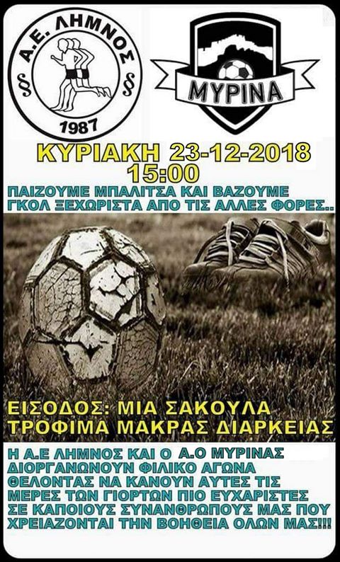 filikos agwnas allileggyis limnos