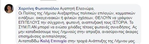 fwtopouloufb
