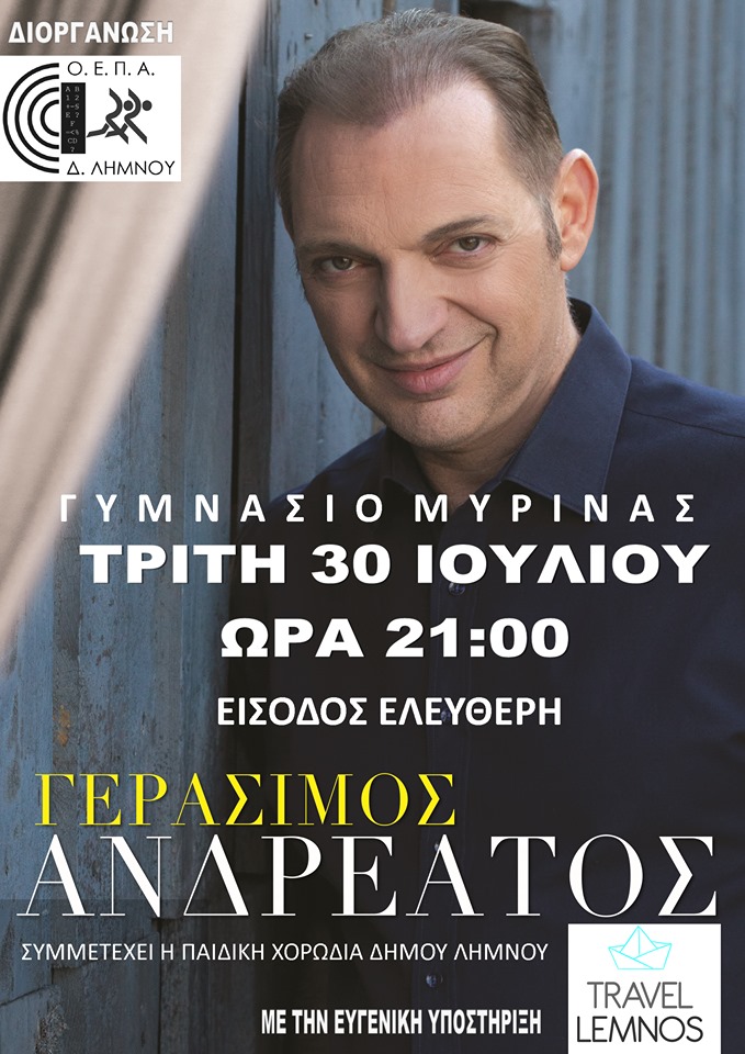 gerasimos andreatos limnos