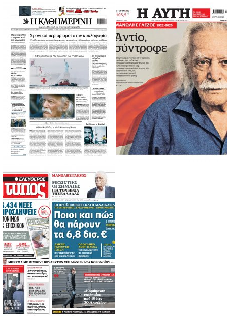 glezos efim