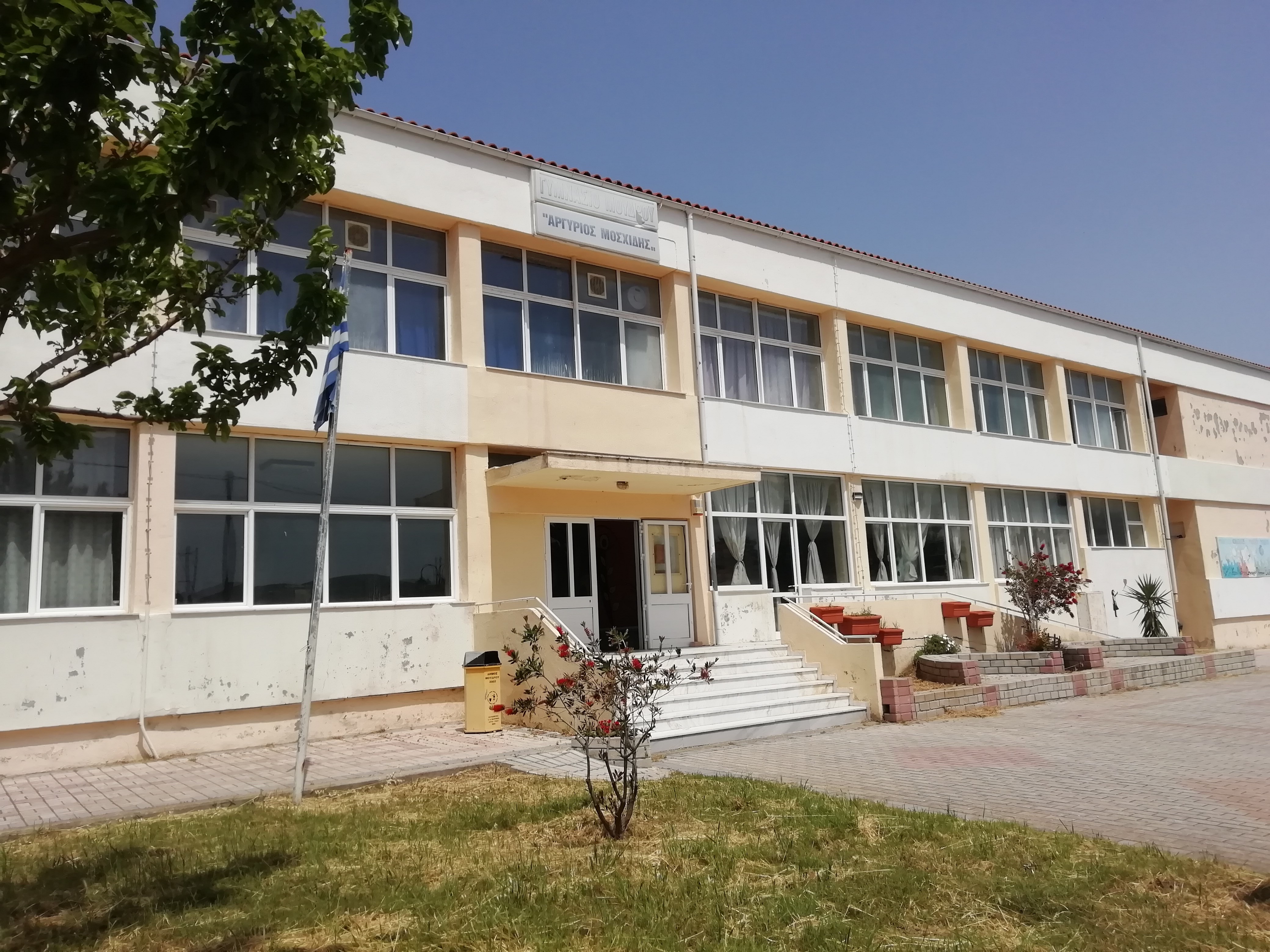 gymnasio moudrou limnos