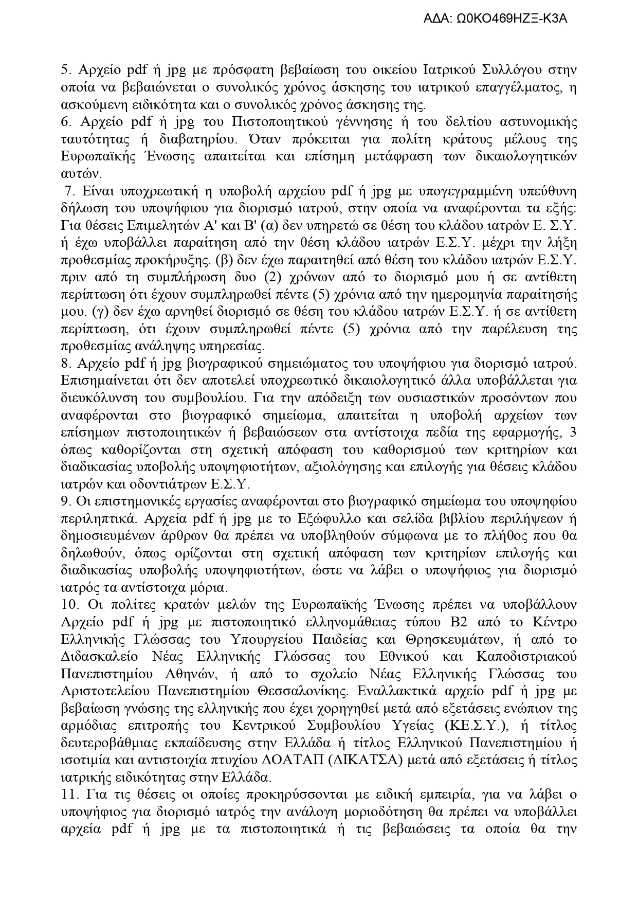 iatr prok page 0003