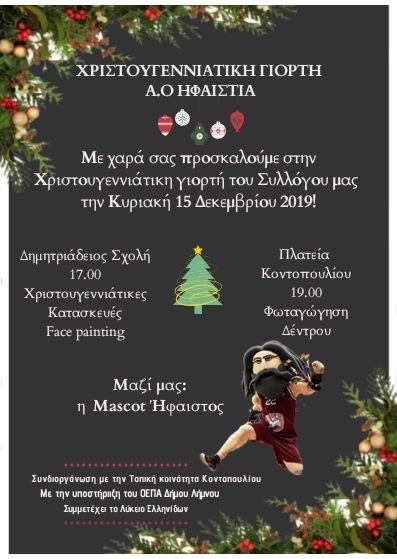 ifaistia christmas poster